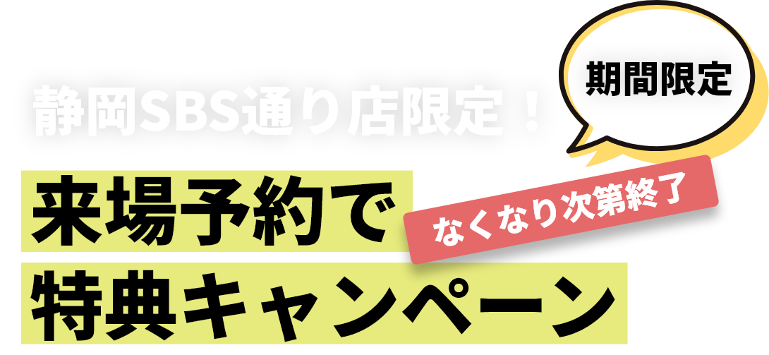 Honda Car's 富士東 本気の決算セール!