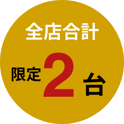 全店合計
